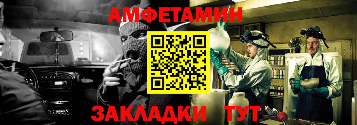 АМФЕТАМИН 97% Красногорск