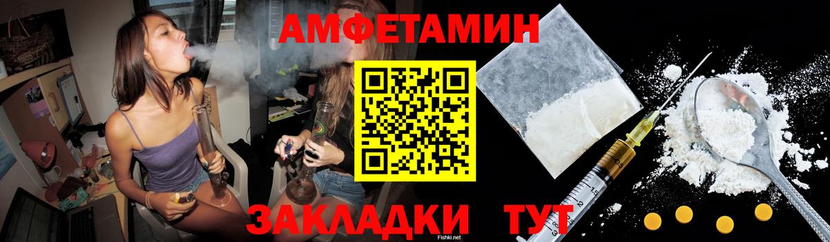 Красногорск  АМФ Розовый  Амфетамин  Вход с VPN 