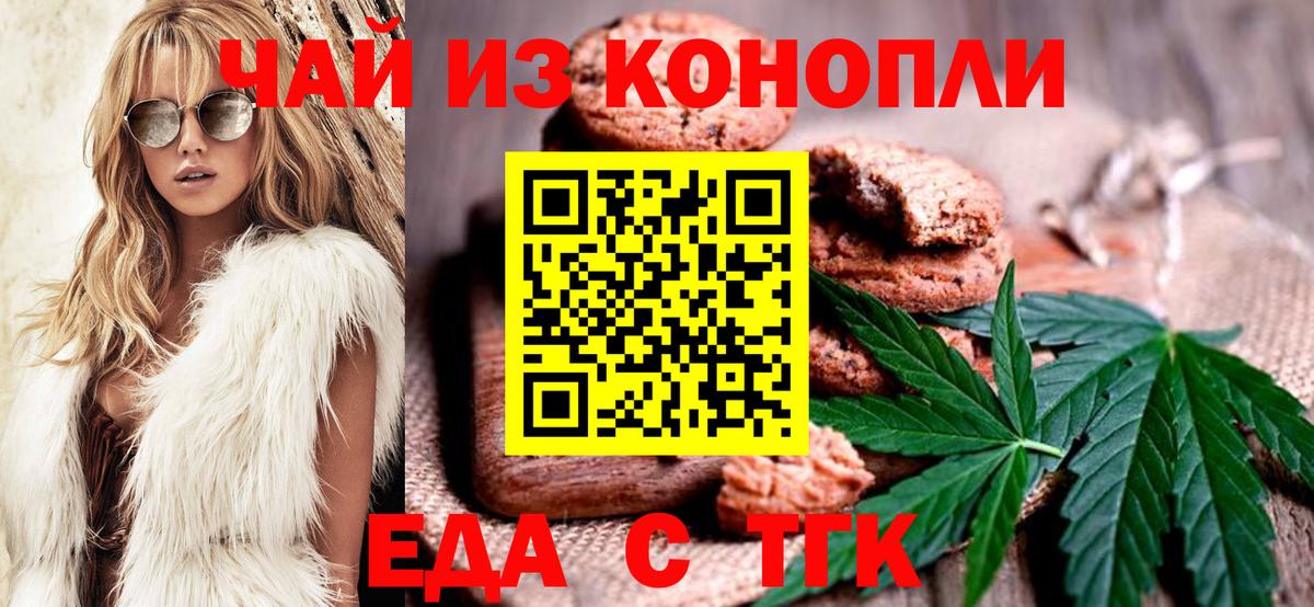 Красногорск  Canna-Cookies конопля  Вход с VPN 