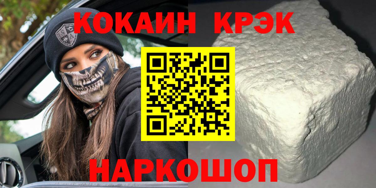КОКАИН Перу Красногорск