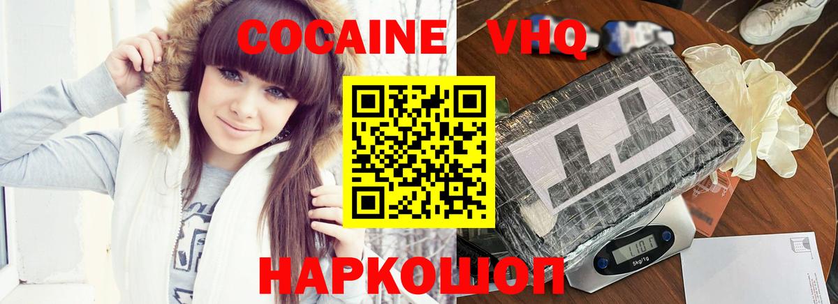COCAIN  КОКАИН Эквадор  Красногорск  дарнет шоп  КОКАИН Колумбийский  Вход с VPN 