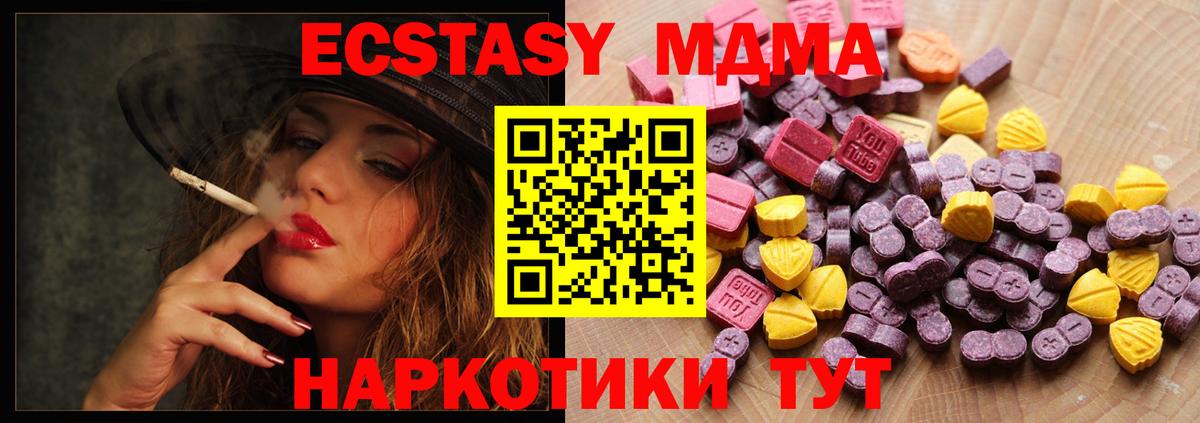 ЭКСТАЗИ 280 MDMA  OMG как войти  Экстази louis Vuitton  ЭКСТАЗИ  Красногорск  Вход с VPN 