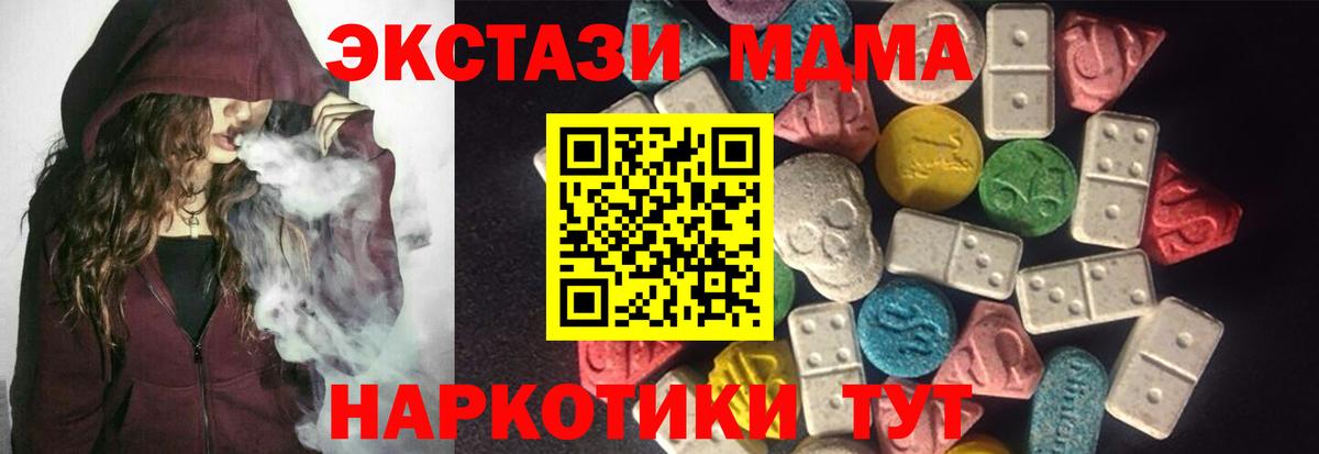 ЭКСТАЗИ таблы Красногорск