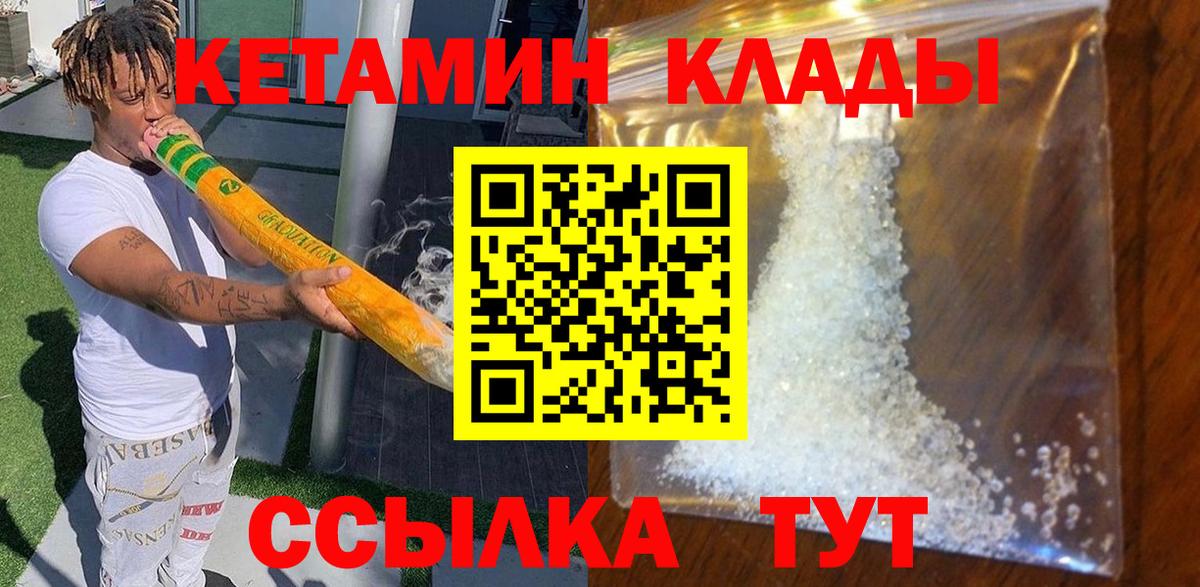 КЕТАМИН ketamine Красногорск