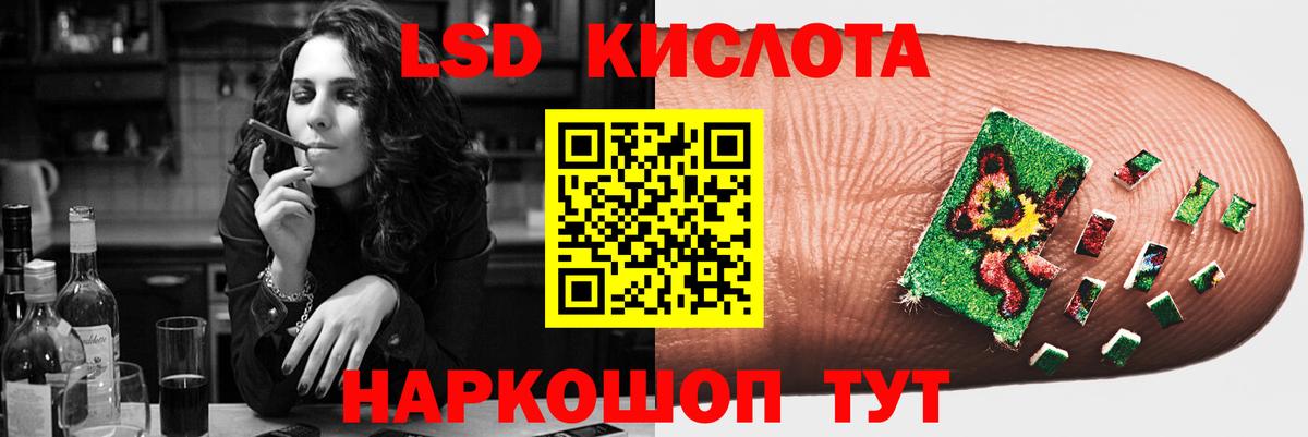 ЛСД экстази ecstasy  LSD-25 экстази кислота  Вход с VPN  Красногорск 