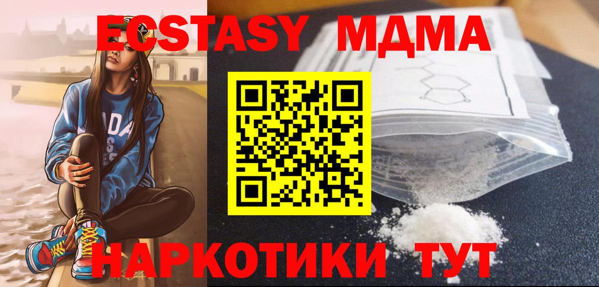 МДМА VHQ Красногорск