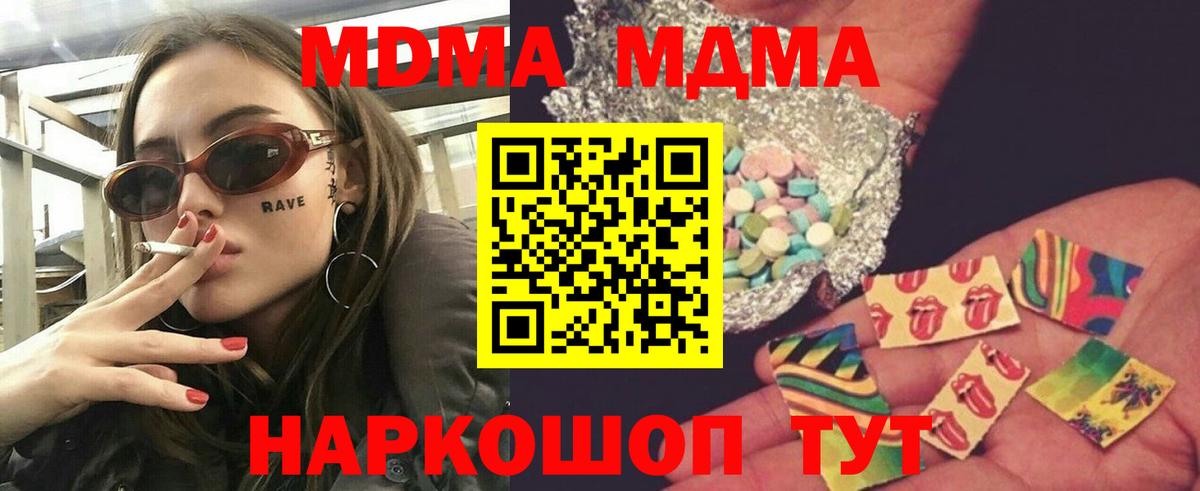 Красногорск  MDMA Molly  МДМА кристаллы  Вход с VPN 