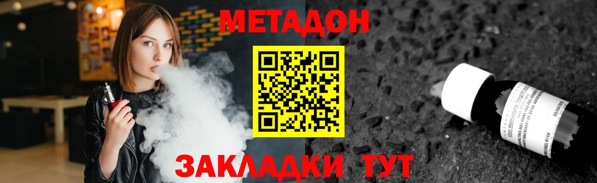 МЕТАДОН кристалл  МЕТАДОН кристалл  ОМГ ОМГ маркетплейс  Вход с VPN  Красногорск 