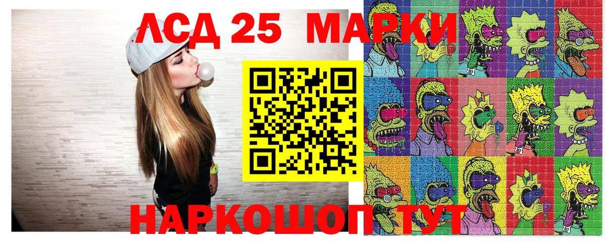 Красногорск  Марки 25I-NBOMe 1500мкг  Вход с VPN  Марки 25I-NBOMe 1500мкг 